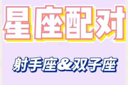 射手座适合什么星座的女孩子在一起