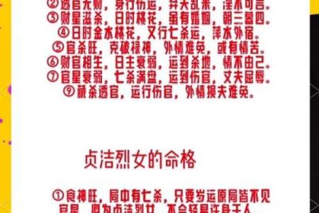 【婚后八字桃花】婚姻会幸福吗?从命盘看桃花运走向!