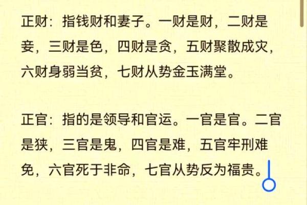 妾命八字 妾命八字