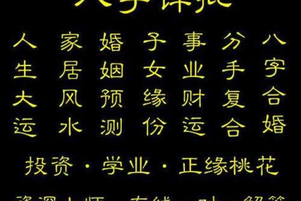 妾命八字 妾命八字