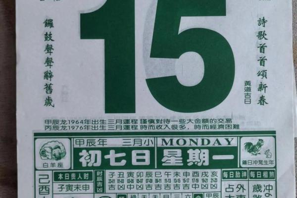 老黄历之每日宜忌十二生肖运势 老黄历之每日宜忌十二生肖运势