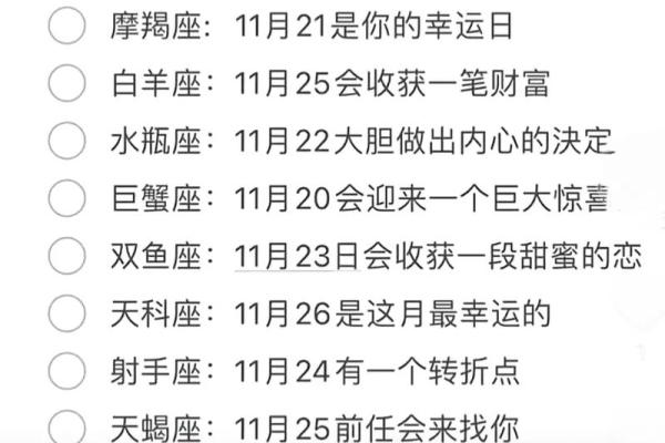 微博陶白白本周星座运势 微博陶白白本周星座运势