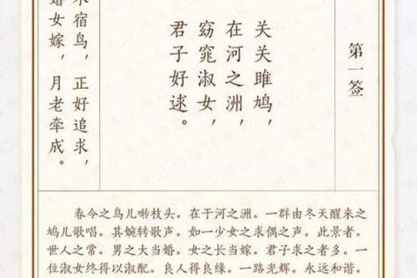 祖师灵签39签求姻缘详解