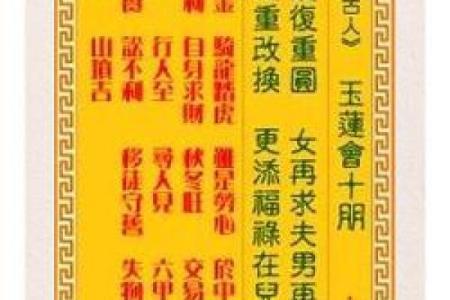 观音七十九签求姻缘 观音签七十九签 的解说?