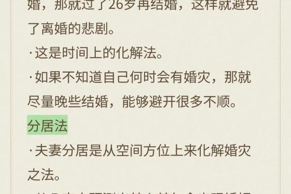 八字婚姻宫逢冲一定是婚姻不顺吗? 八字婚姻宫逢冲一定是婚姻不顺吗?