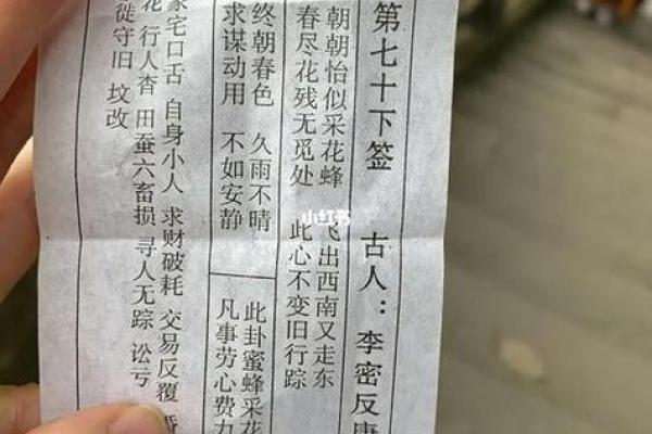 观音灵签53签起名网 观音灵签53签起名网