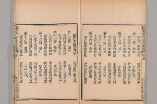 帝君灵签94签详解白话文 帝君灵签94签详解白话文