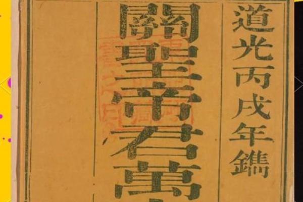 帝君灵签94签详解白话文 帝君灵签94签详解白话文