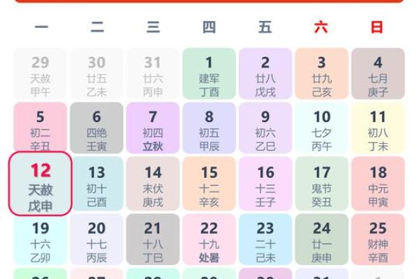 八月29日12星座运势 八月29日12星座运势