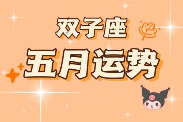 2003年5月5日出生的人什么星座适合