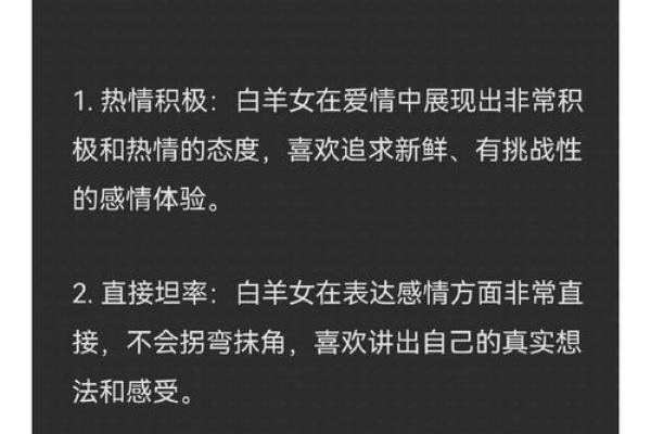 十二星座白羊座在暗恋中的表现