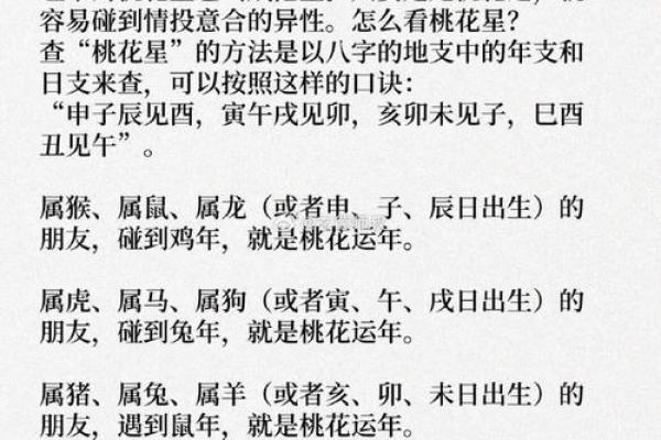 异性缘极重的八字从不缺桃花,要及时斩烂桃花 异性缘极重的八字从不缺桃花,要及时斩烂桃花