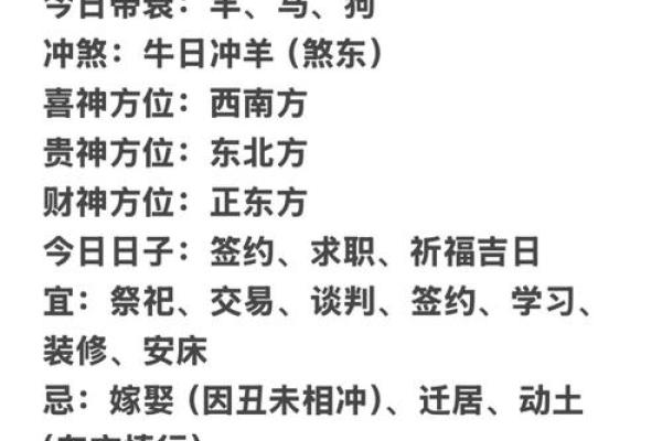 下半月吉日吉凶查询