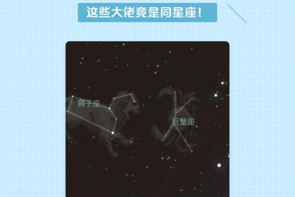 最适合人类移民的星座 最适合人类移民的星座