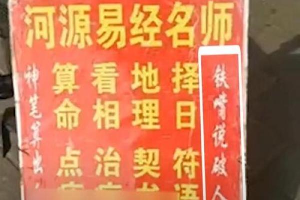 算命中的败子 算命中的败子