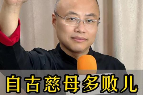 算命中的败子 算命中的败子