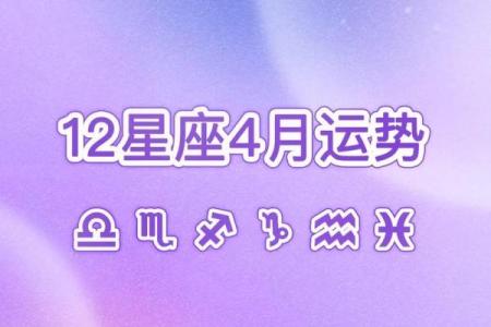 天平座二月份星座运势