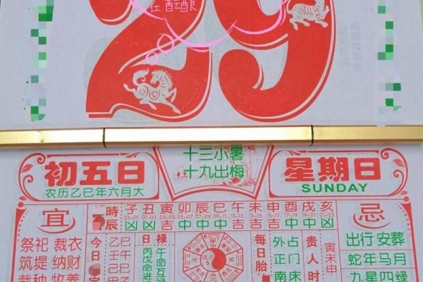 老黄历和万年历的区别 老黄历和万年历的区别