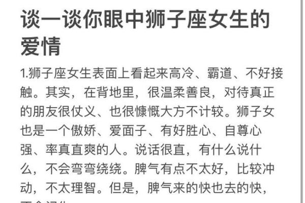 狮子座女生和什么座最配对 狮子座女生最吃哪一套 狮子座女生和什么座最配对 狮子座女生最吃哪一套