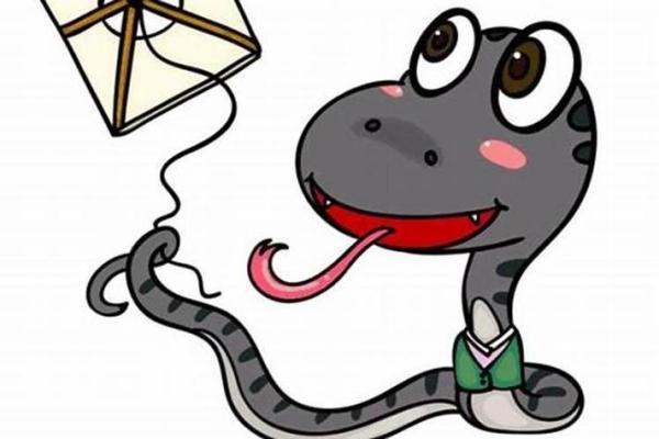 八字有蛇 八字有蛇