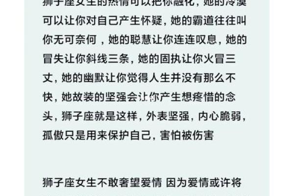 狮子座适合娶什么星座的老婆女 狮子座适合娶什么星座的老婆女