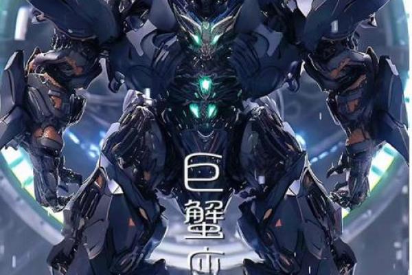 哪个星座可以变成机器人的 哪个星座可以变成机器人的