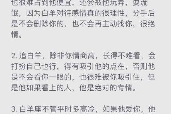 白羊座上升星座是处女的男生配吗 白羊座上升星座是处女的男生配吗