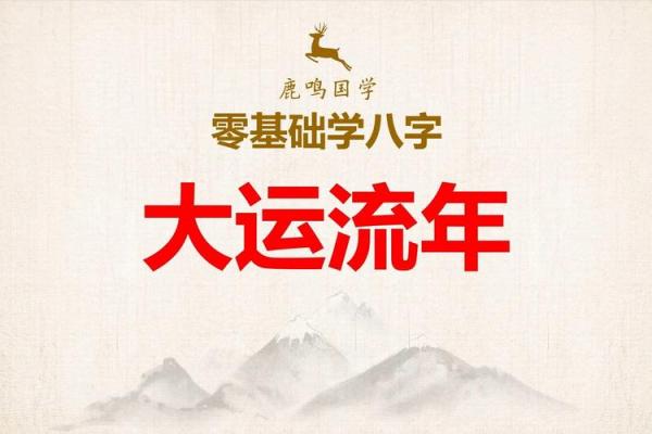 批八字大运 批八字大运