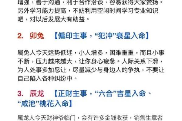 “生之吉日,决定命运”:这7个农历日出生,福运长久,最有前途 “生之吉日,决定命运”:这7个农历日出生,福运长久,最有前途