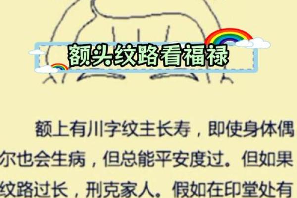 额头胎记算命 额头胎记算命