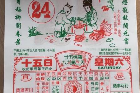 老黄历和万年历的区别