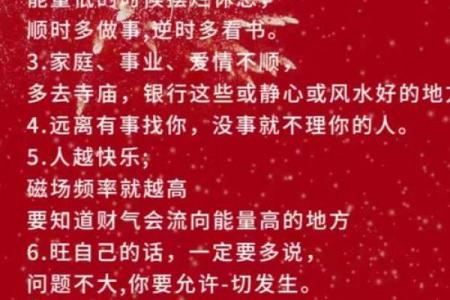 风水怎么看出自己被借运了有贵人出现
