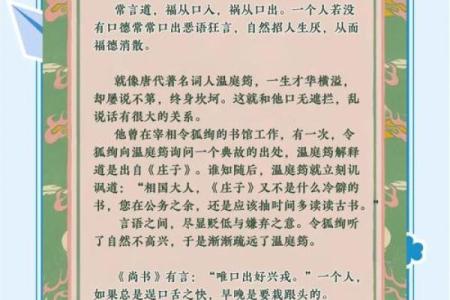 风水之天花板,影响决策与行为