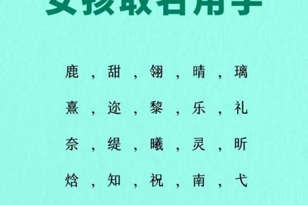 八字起名字女孩 八字起名字女孩