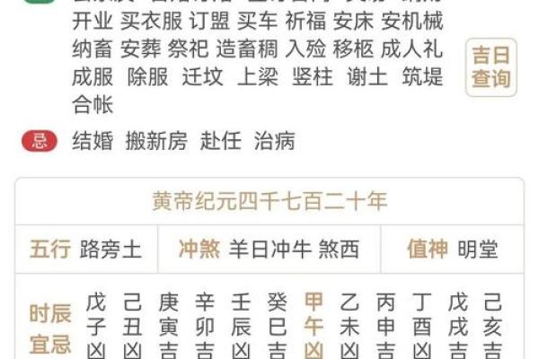 黄历中的开仓指哪些事情  万年历开仓什么意思 黄历中的开仓指哪些事情  万年历开仓什么意思