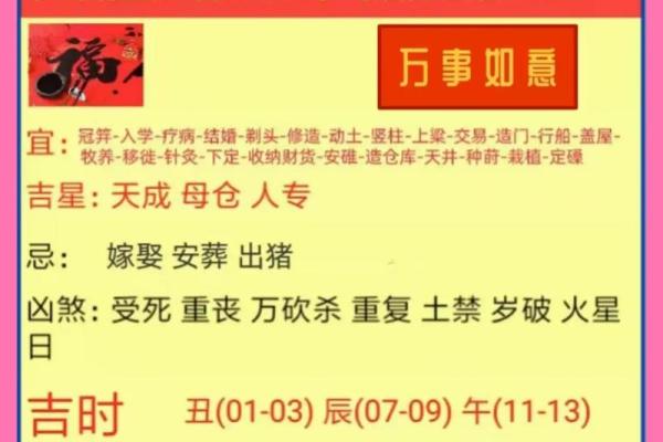 黄历中的开仓指哪些事情  万年历开仓什么意思 黄历中的开仓指哪些事情  万年历开仓什么意思