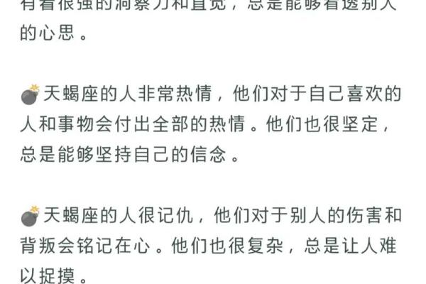 天蝎座是不好惹的星座吗男生