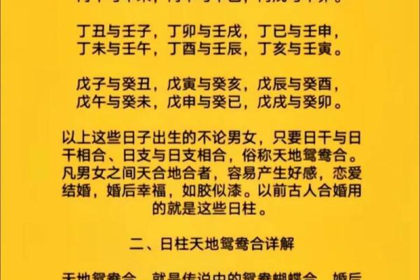 生辰八字看男人的婚姻 男人婚姻如何从生辰八字看 生辰八字看男人的婚姻 男人婚姻如何从生辰八字看