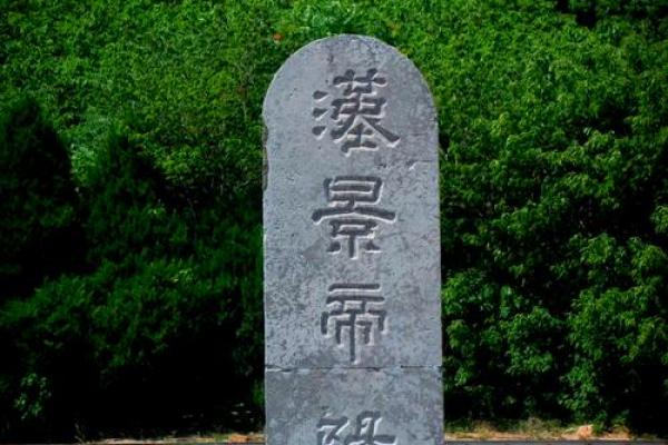 阳陵风水,有罗盘石的景帝墓地 阳陵风水,有罗盘石的景帝墓地