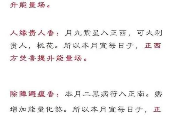 道教命理师傅分享在线选择吉日 道教命理师傅分享在线选择吉日