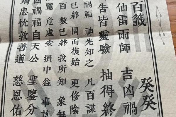 吕祖灵签61签解签 吕祖灵签61签解签