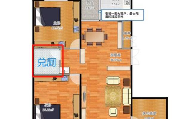 卫生间设在什么方位好