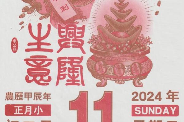 2024癸卯年二月十一日黄历适宜理发吗？当日宜忌查询