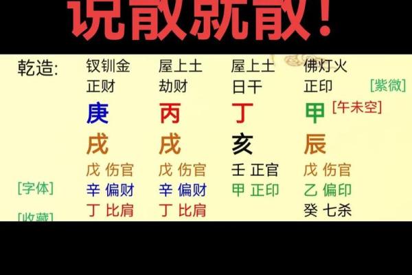 八字木土交战会怎样,木土交战怎样化解 八字木土交战会怎样,木土交战怎样化解