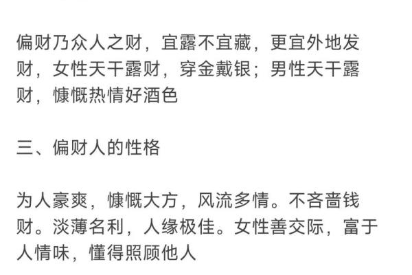 男命八字中有两个正财好不好? 男命八字中有两个正财好不好?