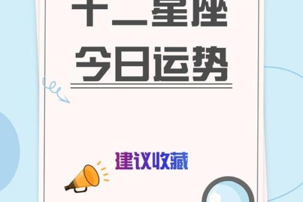 最近一周星座运势大全 最近一周星座运势大全