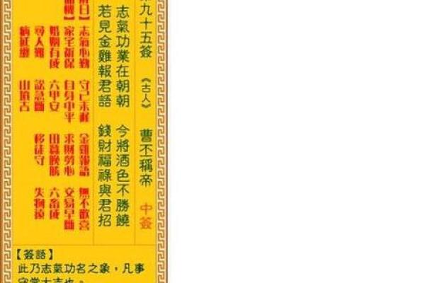 观音灵签12签婚姻好坏