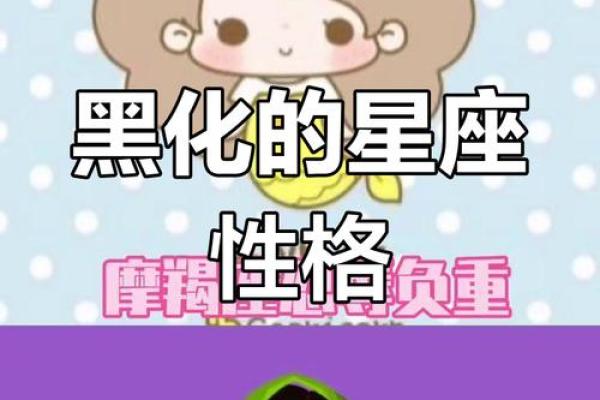 十二星座前世是鬼王吗女