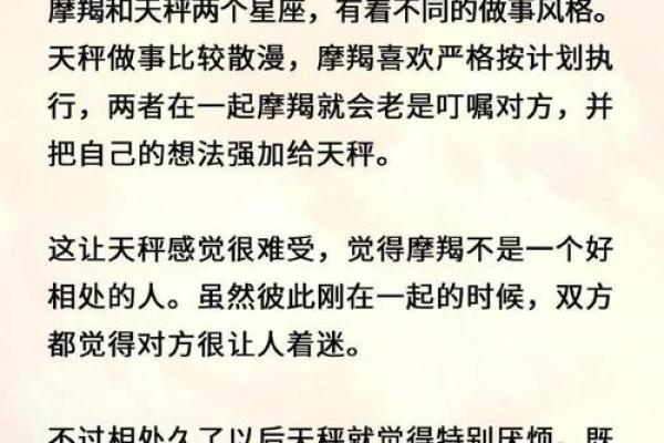 让男人俯首称臣的星座有哪些