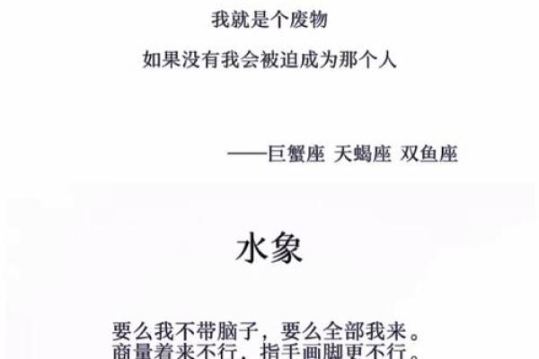 如何理解水象星座的意思 如何理解水象星座的意思